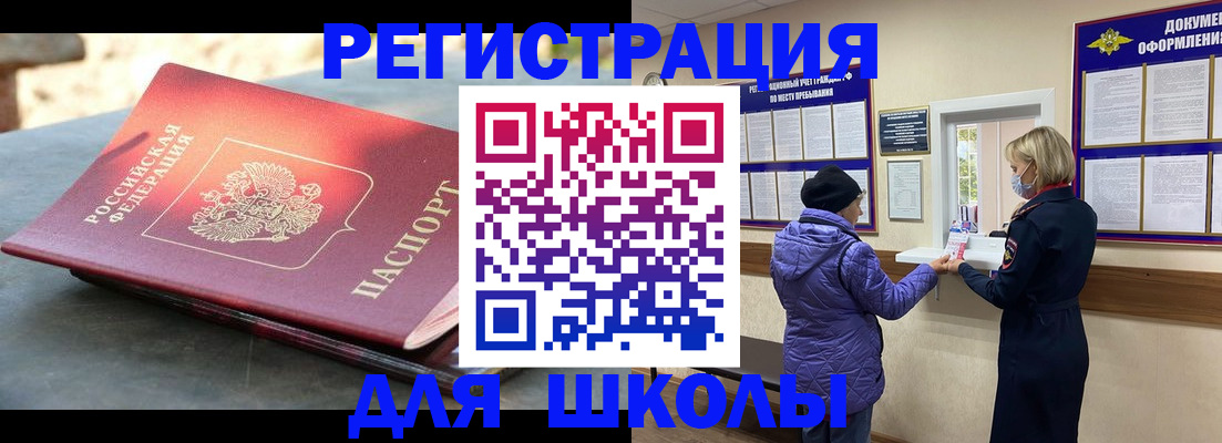 прописка ребенка в Зеленогорске