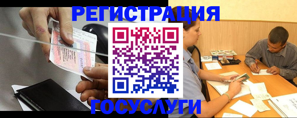 прописка для школы в Зеленогорске