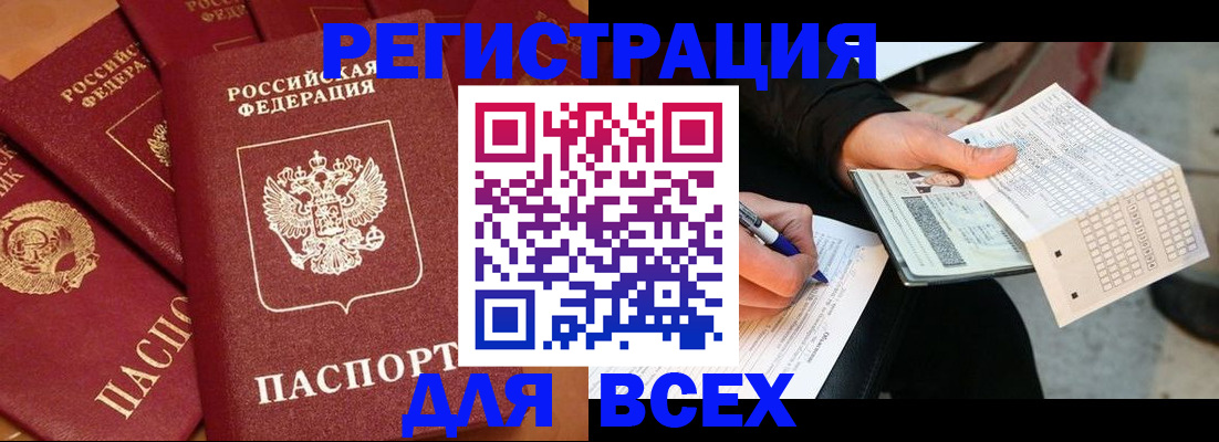 прописка для школы в Зеленогорске