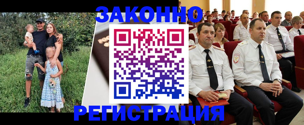 временная регистрация адрес в Зеленогорске
